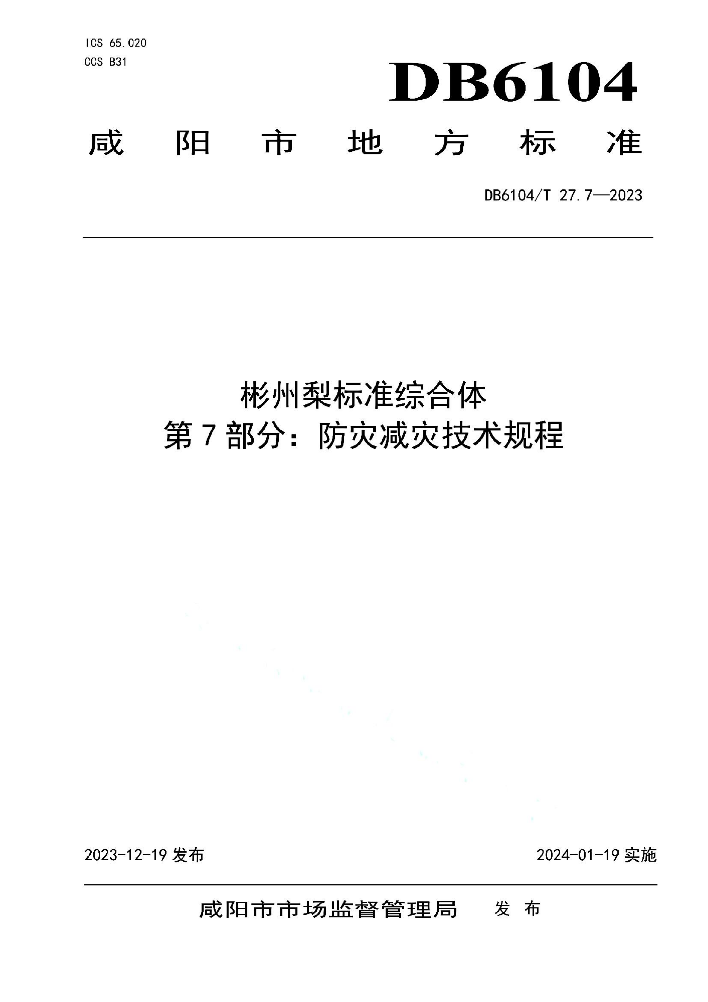 资源详情图